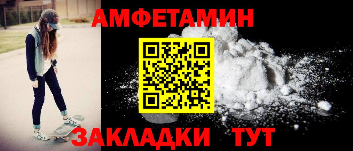 Amphetamine 98% Вичуга