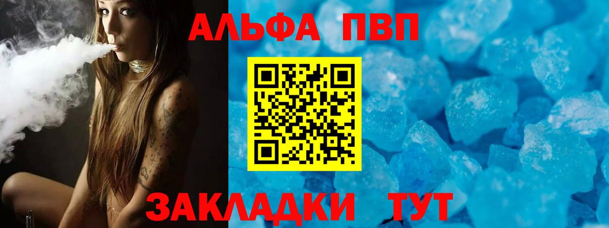 Альфа ПВП мука  Вход с VPN  что такое наркотик  A PVP кристаллы  Вичуга 