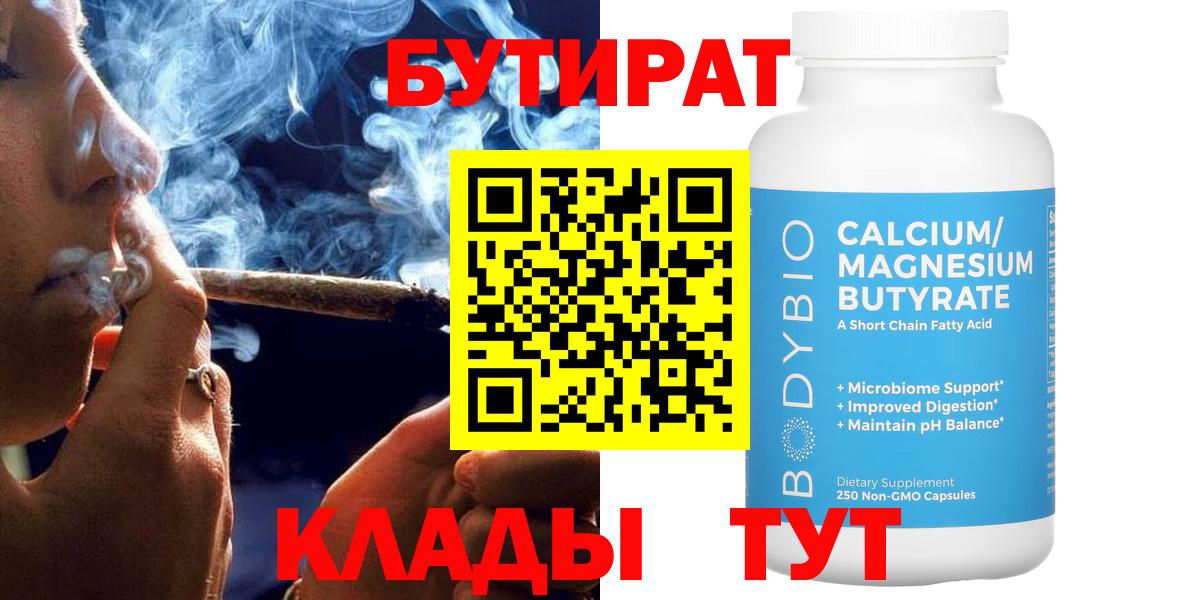 Бутират жидкий экстази Вичуга