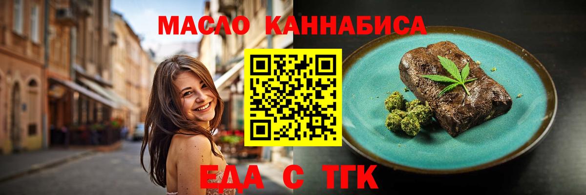Вичуга  Печенье с ТГК конопля  Вход с VPN 