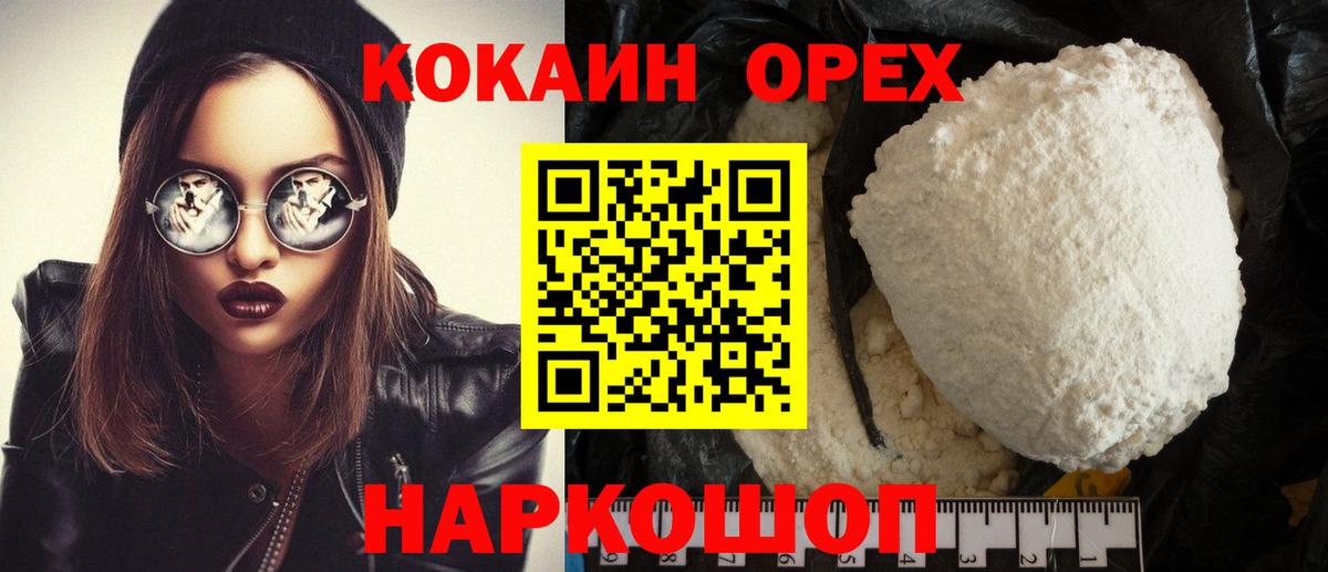 Кокаин FishScale Вичуга