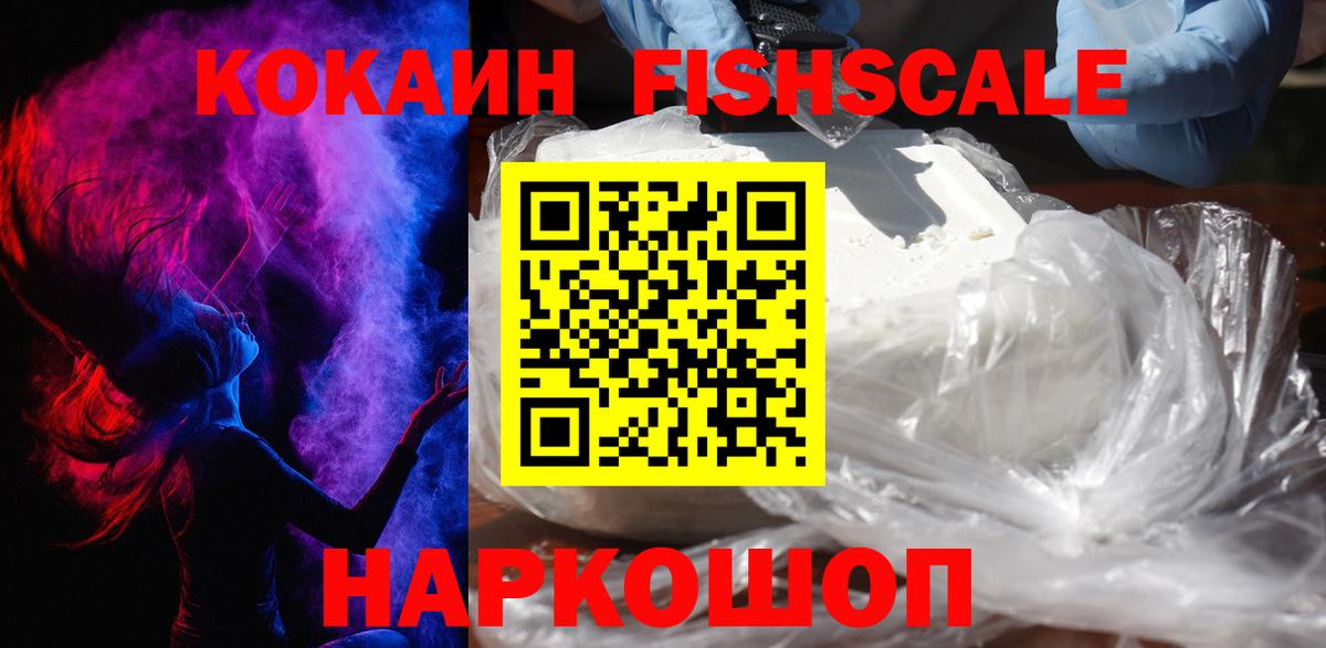 КОКАИН 99%  Кокаин  Cocaine 98%  Вичуга  Вход с VPN 