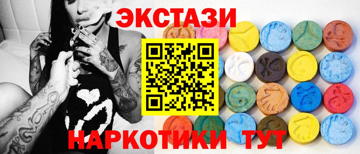 Экстази DUBAI Вичуга