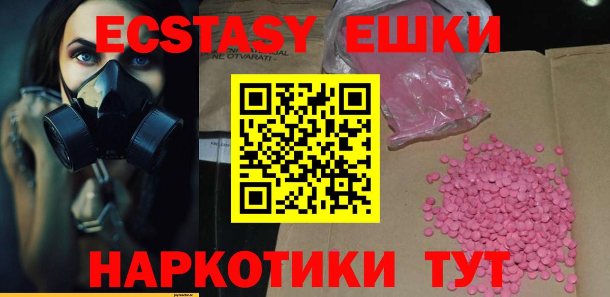 ЭКСТАЗИ таблы  Ecstasy XTC  hydra   Вичуга  Вход с VPN  даркнет сайт 