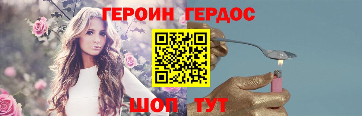Героин  Вход с VPN  Вичуга  Героин хмурый 