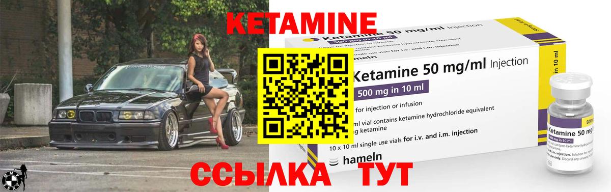 это телеграм  Вход с VPN  Вичуга  КЕТАМИН VHQ 