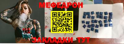 мефедрон VHQ Аргун