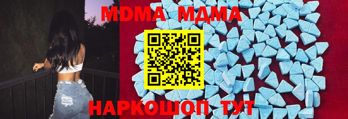 MDMA молли Вичуга