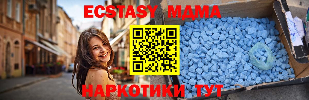 MDMA crystal  Вход с VPN  MDMA Molly  Вичуга 