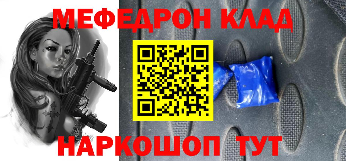 Меф VHQ  Вход с VPN  Мефедрон  МЕФ мяу мяу  дарнет шоп  kraken зеркало  Вичуга 