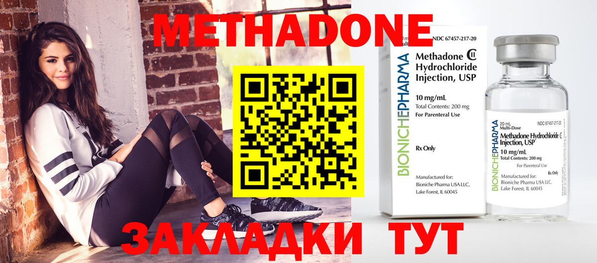 МЕТАДОН VHQ Вичуга