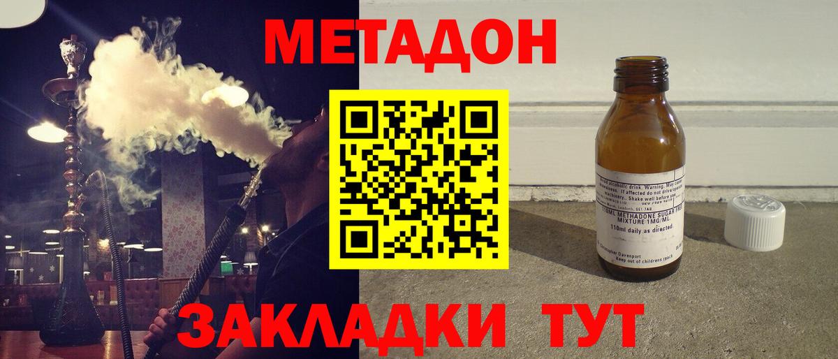 МЕТАДОН белоснежный  Вход с VPN  Вичуга 