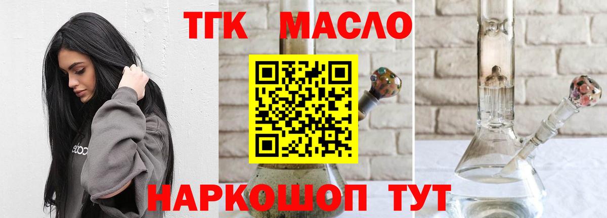ТГК вейп Вичуга